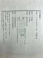 文字講話