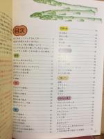 サンヨー電子レンジ　お料理読本