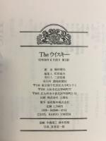 Theウイスキー