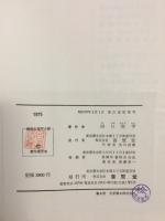 植物生理学大要 : 基礎と応用