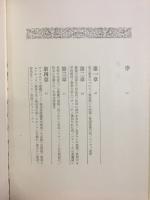 カザノヴァ回想録
