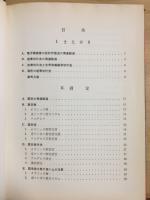 超薄切片法