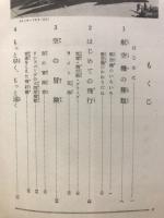 航空の世界