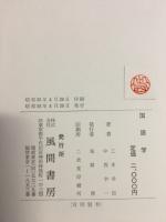 国語学
