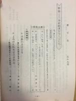 育てる　父親と母親のための家庭教育誌