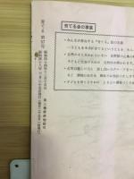 育てる　父親と母親のための家庭教育誌