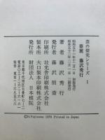 芸の探求シリーズ