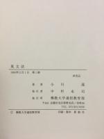 英文法