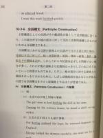 英文法