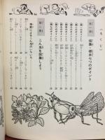 採集・標本入門
