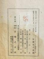 レコードはいかに整理するか : 家庭・学校・図書館