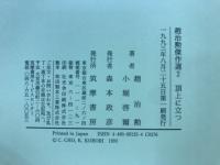 趙治勲傑作選