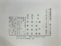 趙治勲傑作選