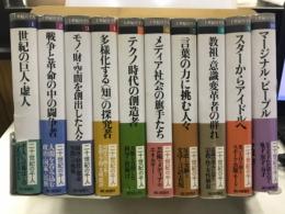 二十世紀の千人