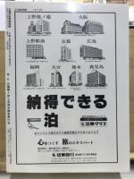 日蓮宗新聞 縮刷版