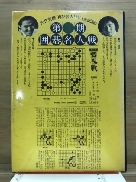 イラン・イラク戦争 (パレスチナ選書) (鳥井順 著. 第三書館