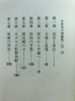有段者の問題集