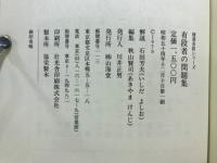 有段者の問題集