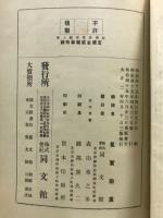 経済政策