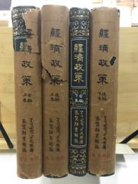 経済政策