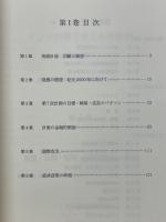 インドの第7次5か年計画 