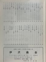 宮古お嶽集