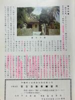 宮古お嶽集