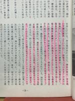 みやこ風土記