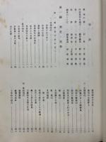 仲里村誌