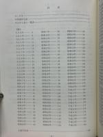 四柱推命 干支早見表
