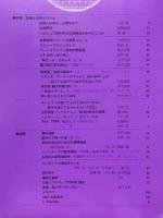 数学セミナー　1983年12月号