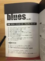 ブルース&ソウル・レコーズ　NO.45