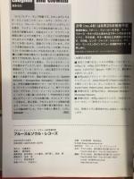 ブルース&ソウル・レコーズ　NO.45