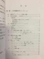 三井高陽コレクション : 切手と文献