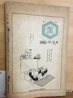 山小屋　秋の高原山地