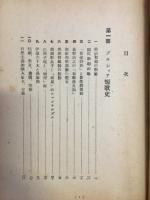 近代短歌史