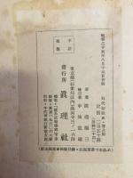 近代短歌史
