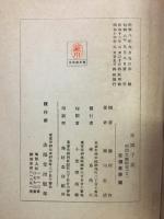 藤川忠治著／正岡子規