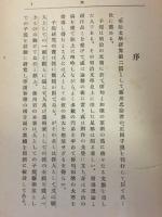 藤川忠治著／正岡子規