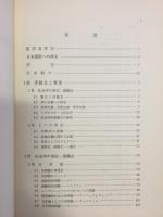 社会学的発想の系譜
