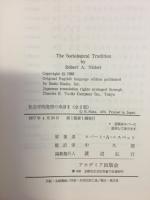 社会学的発想の系譜