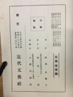 最新毛糸編物圖解 : 附絹糸とマクラメの編方