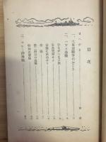 軍艦旗は征く
