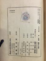 軍艦旗は征く