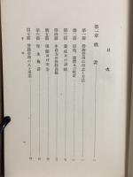 労務管理