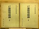 道徳情操論