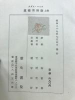 道徳情操論