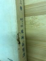 道徳情操論