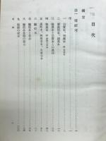 禅宗史研究