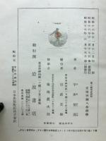 禅宗史研究